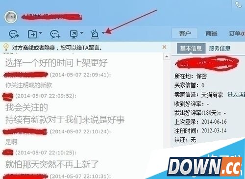 千牛PC版怎么拉黑