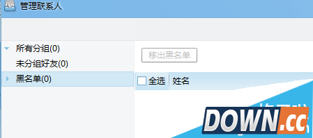 千牛PC版怎么拉黑
