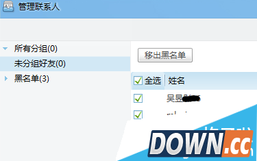 千牛PC版怎么拉黑