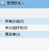 千牛PC版怎么拉黑