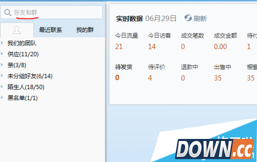 千牛PC版怎么拉黑