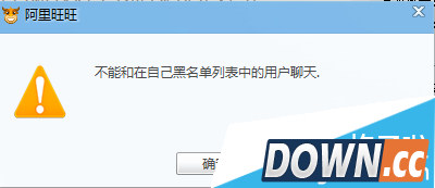 千牛PC版怎么拉黑