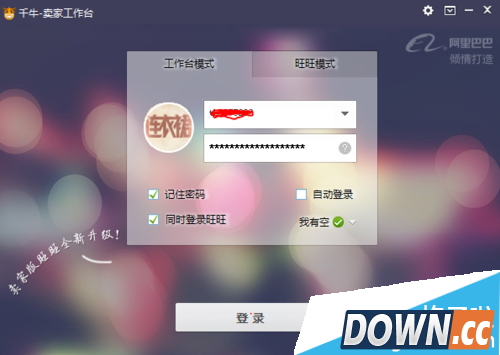 千牛PC版怎么拉黑