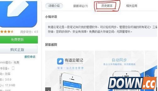 iPhone4装不了新版微信怎么办