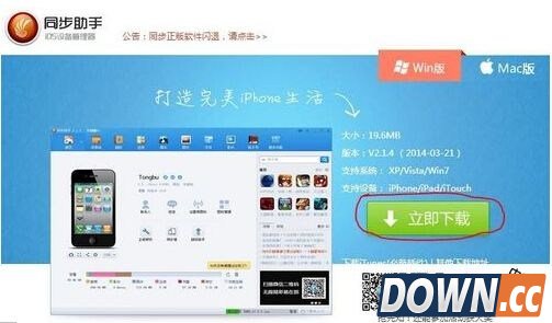 iPhone4装不了新版微信怎么办
