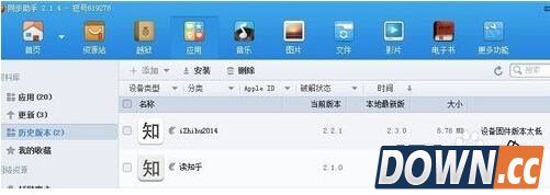 iPhone4装不了新版微信怎么办