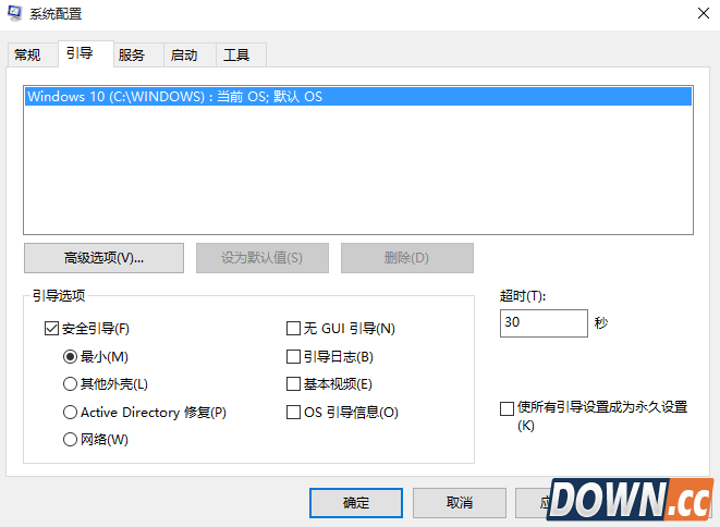win10进入安全模式的三个方法
