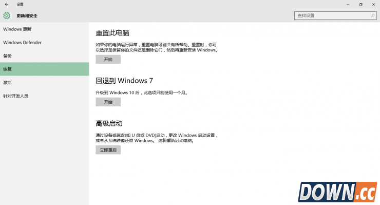 win10进入安全模式的三个方法