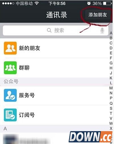 微信路况电子狗怎么开通