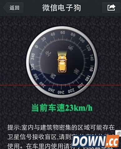 微信路况电子狗怎么开通