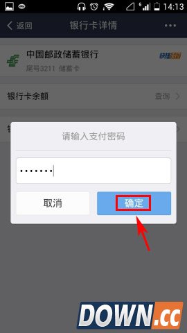 支付宝怎么查询银行卡余额
