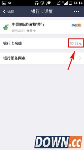 支付宝怎么查询银行卡余额