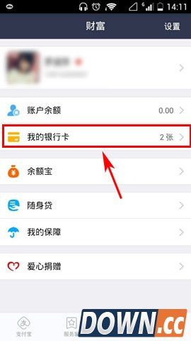 支付宝怎么查询银行卡余额