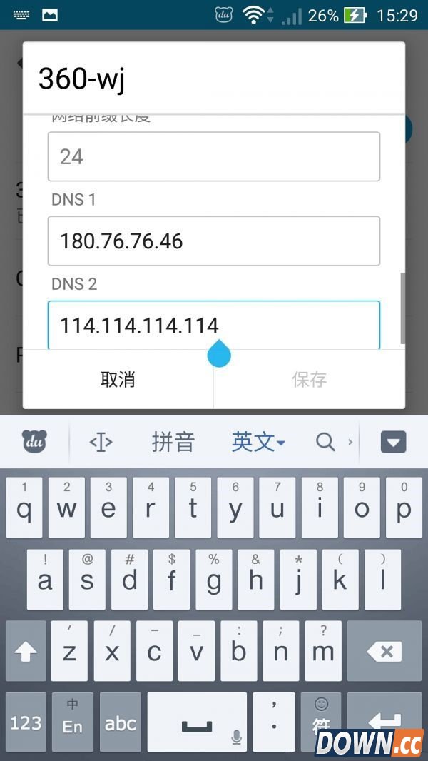手机上网慢怎么提速