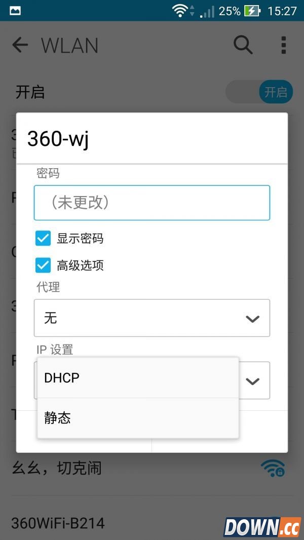 手机上网慢怎么提速