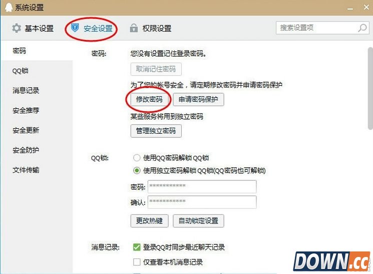 qq怎么解除绑定手机