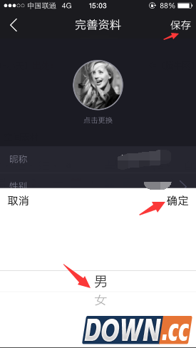 小咖秀怎么改性别