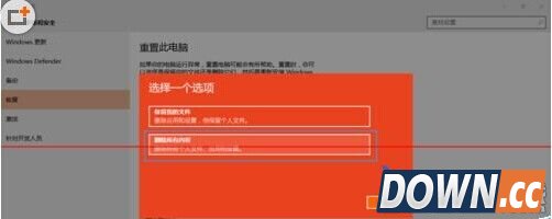 win10怎么重置系统