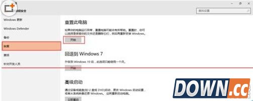 win10怎么重置系统