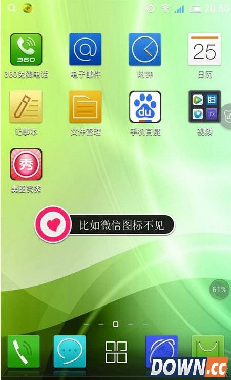 百加桌面图标删除了怎么办