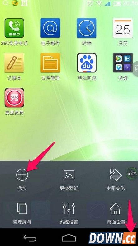 百加桌面图标删除了怎么办