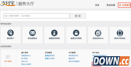 支付宝怎么注销账户