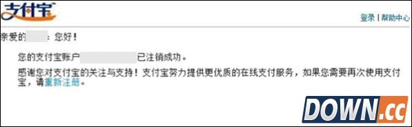 支付宝怎么注销账户