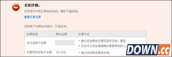 支付宝怎么注销账户