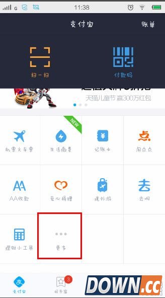 支付宝估值怎么用
