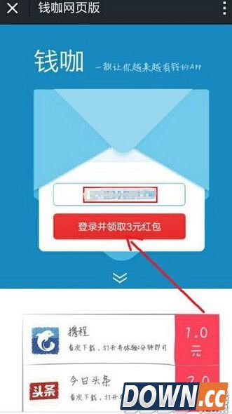 钱咖怎么做任务