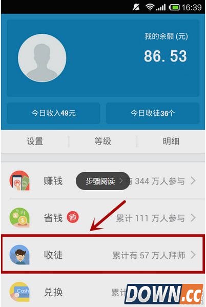 钱咖怎么做任务