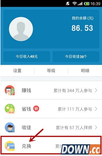 钱咖怎么做任务