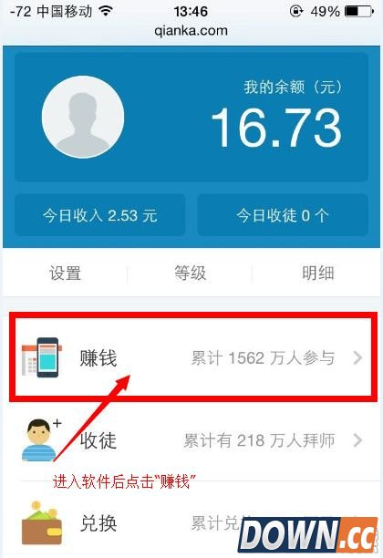 钱咖怎么做任务