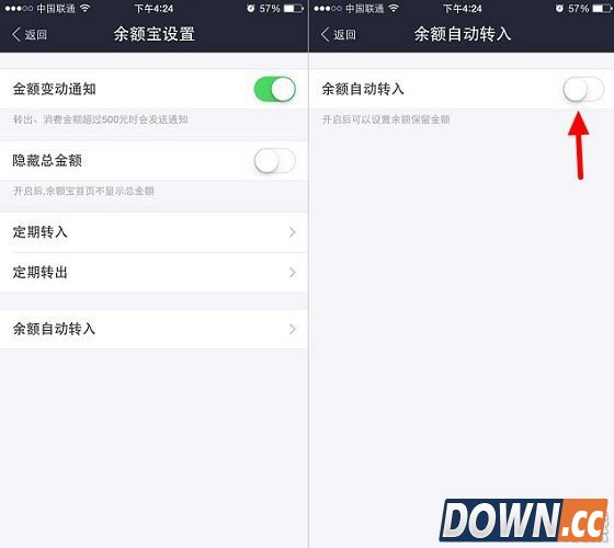怎么取消余额宝自动转入