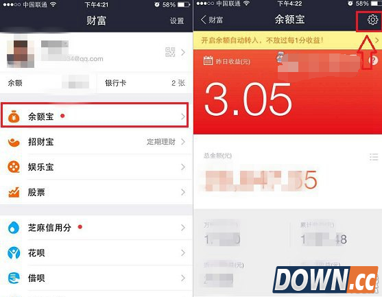 怎么取消余额宝自动转入