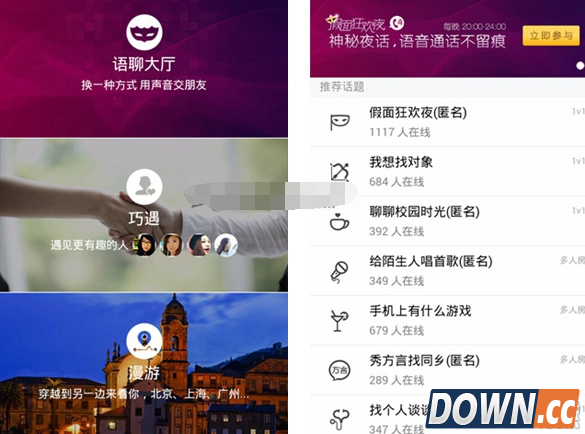 手机qq语聊大厅在哪