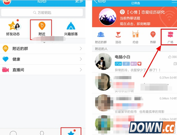 手机qq语聊大厅在哪