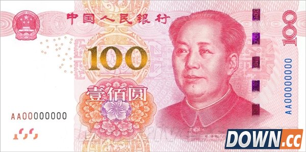 最新100元人民币图样