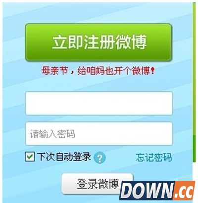 微博账号异常怎么解决