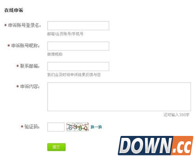 微博账号异常怎么解决