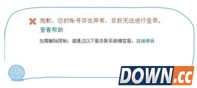 微博账号异常怎么解决