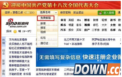 微博账号怎么注销