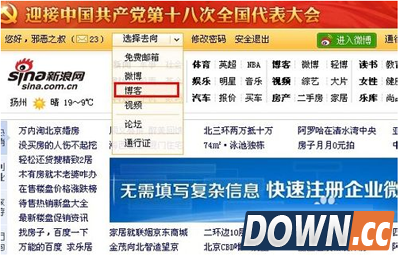 微博账号怎么注销