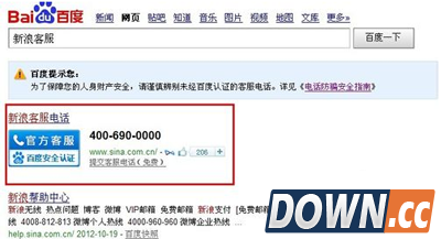 微博账号怎么注销