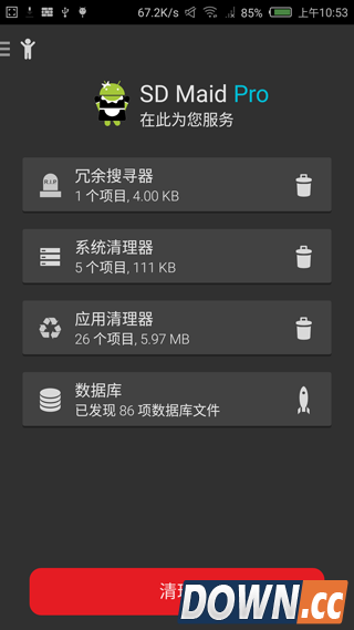 绿色守护怎么完全卸载