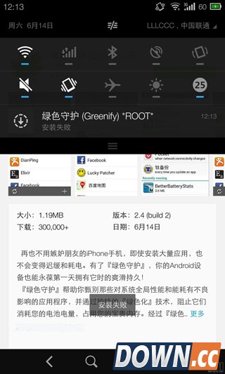 绿色守护怎么完全卸载