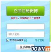 新浪微博账号异常怎么办