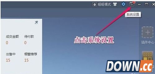 千牛怎么设置自动回复