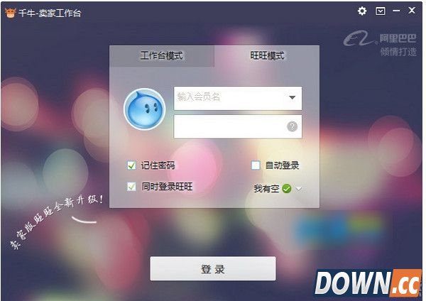 千牛怎么设置自动回复