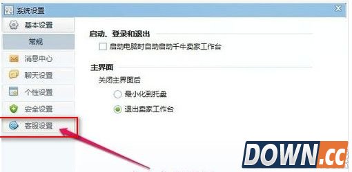 千牛怎么设置自动回复